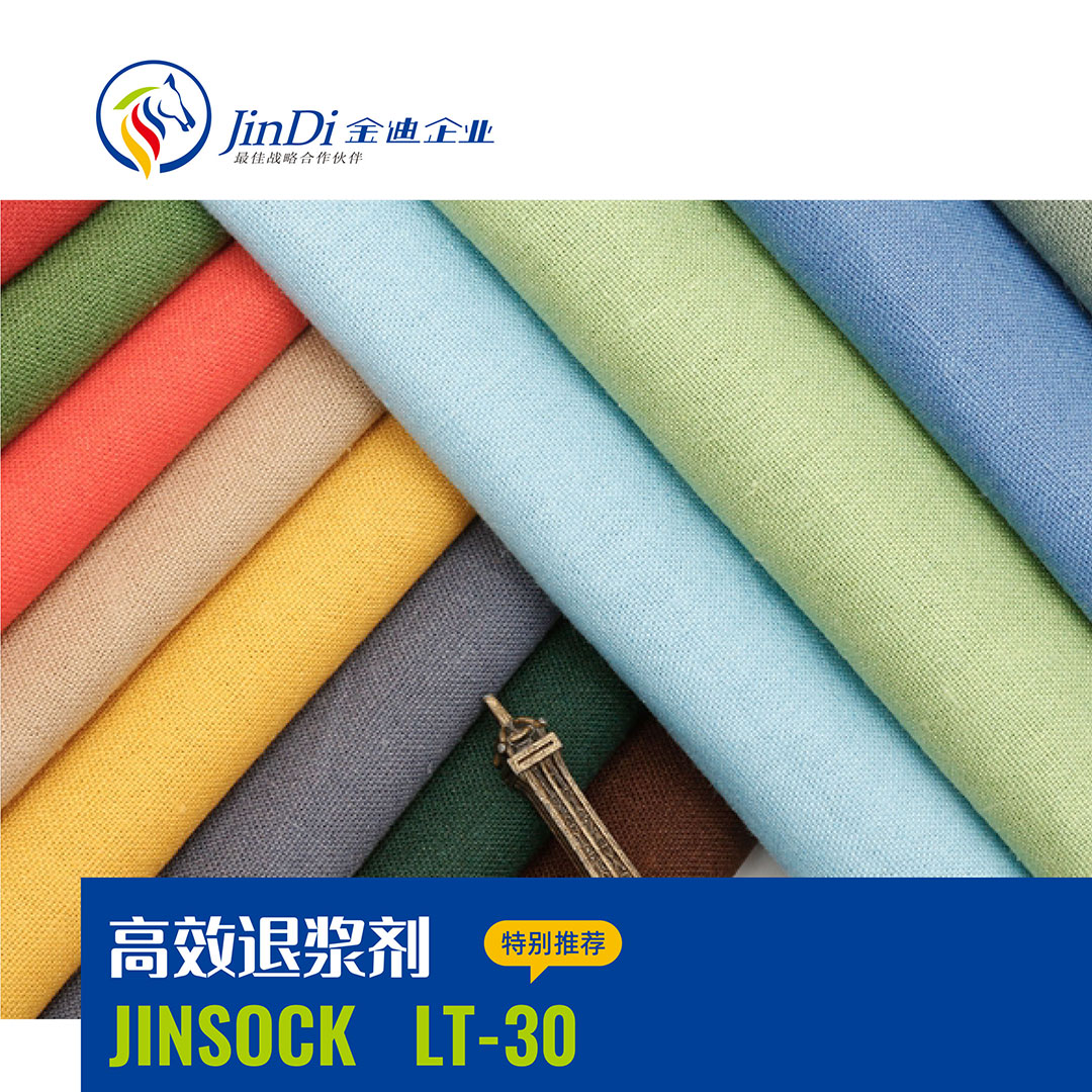 退浆剂证书及检测报告EN