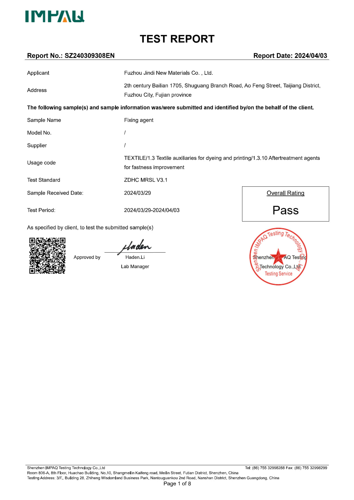 固色剂证书及检测报告EN_2.jpg