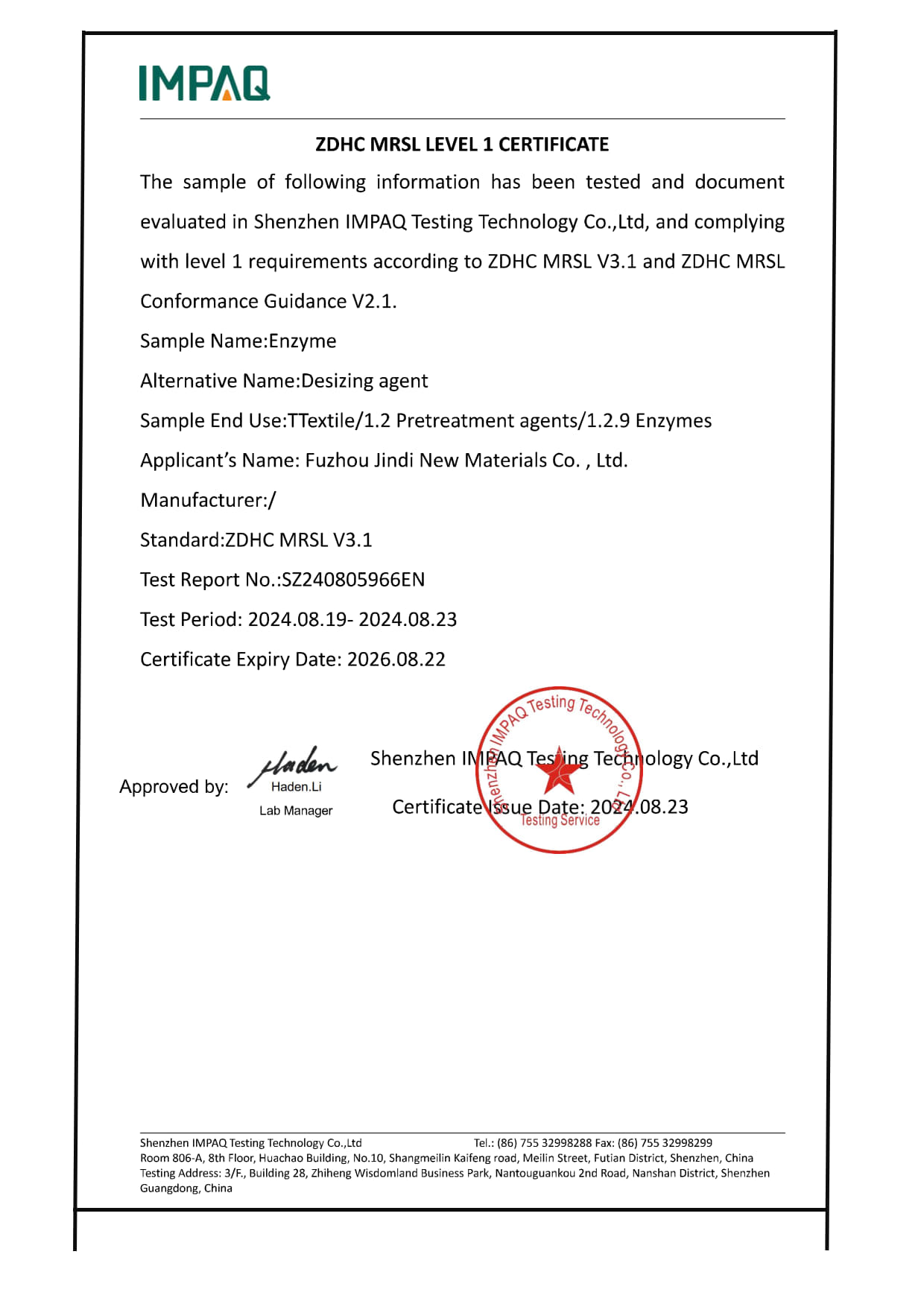 退浆剂证书及检测报告EN_1.jpg