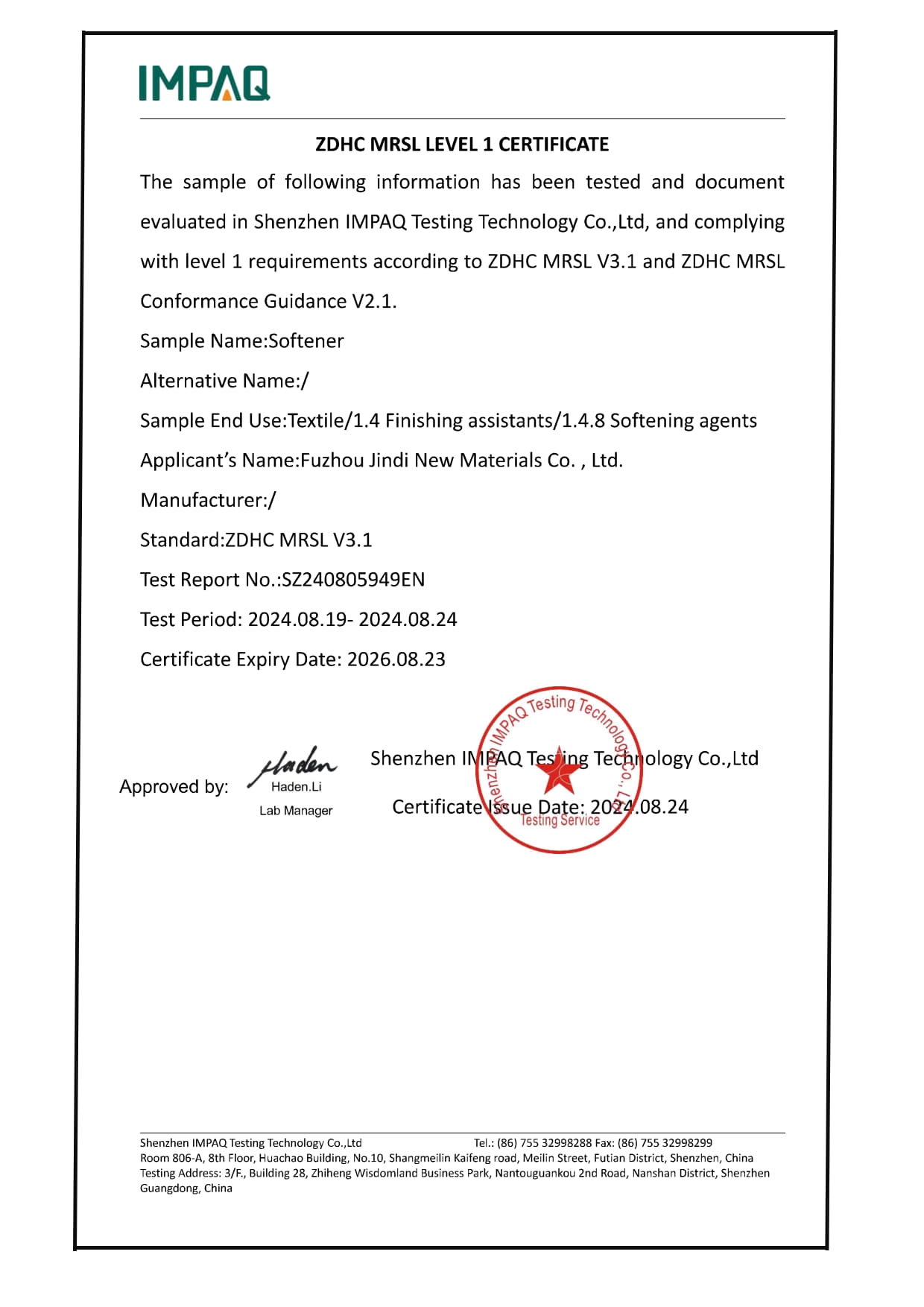 柔软剂证书及检测报告EN_01.jpg